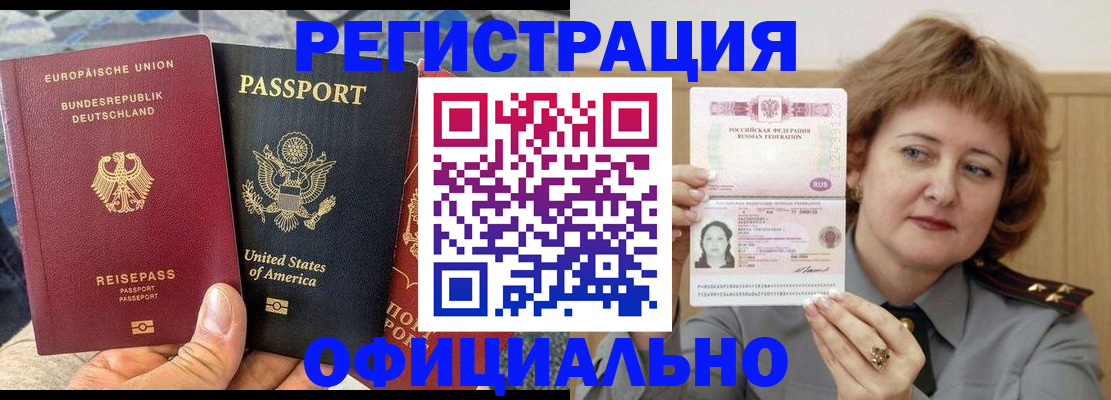 прописка в квартире в Советске